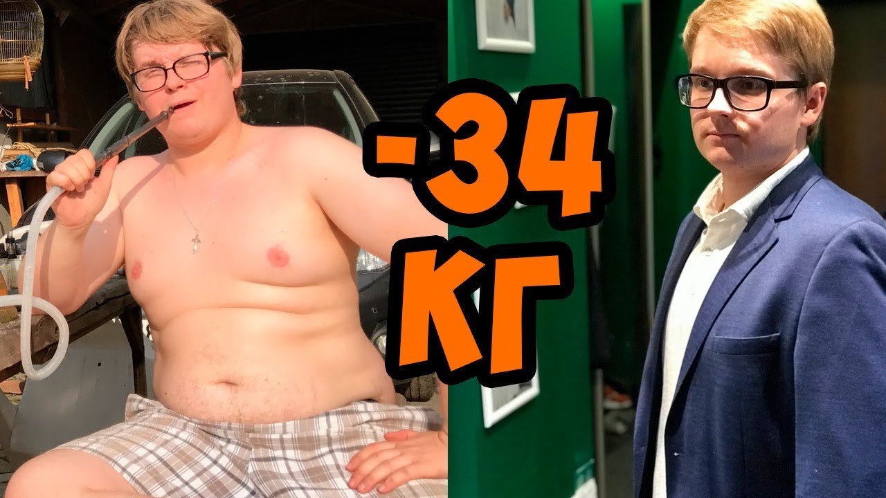 maxresdefault 7445 - Как захотеть похудеть. История похудения на 34кг
