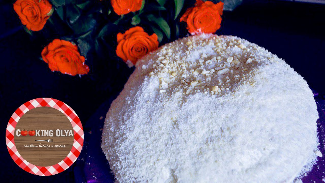 maxresdefault 9032 - Торт "Рафаэлло" | Быстрые и простые рецепты от CookingOlya