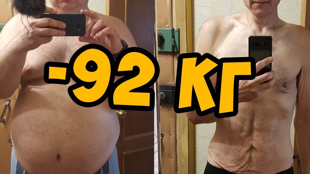 maxresdefault 9356 - Как похудеть на 90 кг . Мотивация Алексея